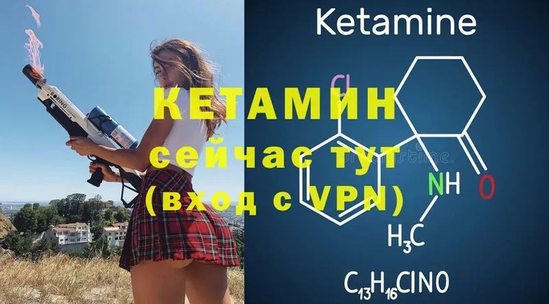 Кетамин ketamine  Серафимович 